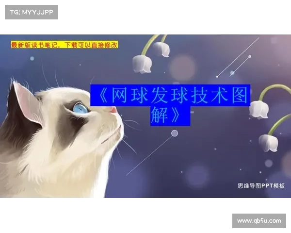 网球比赛中的技术分析与战术应用研究:提升竞技水平的关键因素解析 网球比赛中的技术分析与战术应用研究:提升竞技水平的关键因素解析